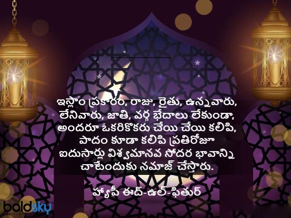 సోదర భావాన్ని చాటేందుకు..