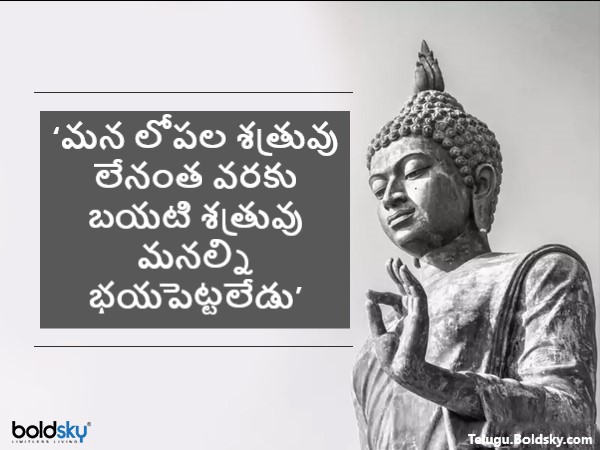 మన లోపల శత్రువు..