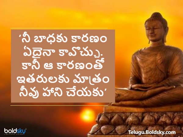 నీవు హాని చేయకు..