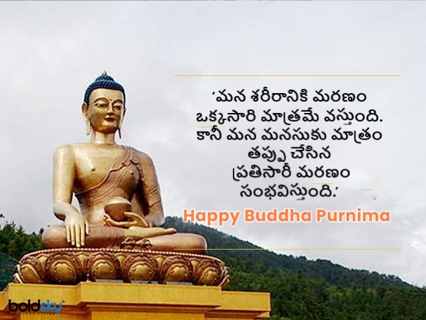 మనసుకు మాత్రం తప్పు చేసిన ప్రతిసారీ మరణం 