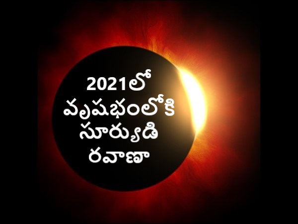 Sun Transit in Taurus on 14 May 2021, These zodiac signs to get benefit in Telugu
