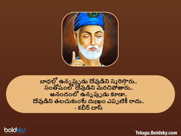 దేవుడిని తలచుకుంటే..