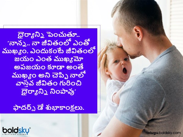 ధైర్యాన్ని పెంచుతూ..