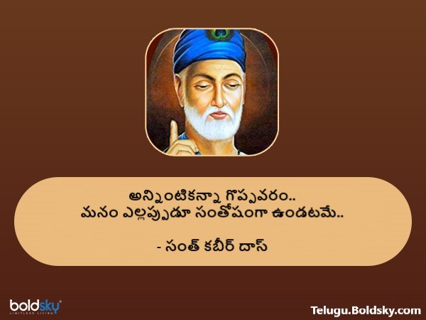 సంతోషంగా ఉండటమే..