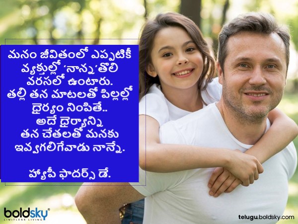 ఎప్పటికీ మరువకూడని..