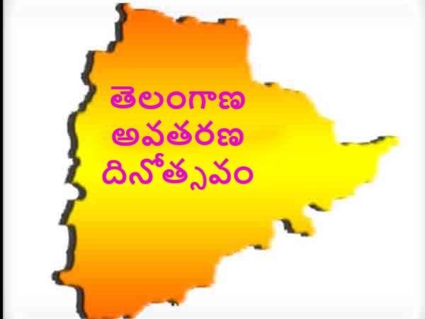 తెలంగాణ ఆవిర్భావ దినోత్సవం...