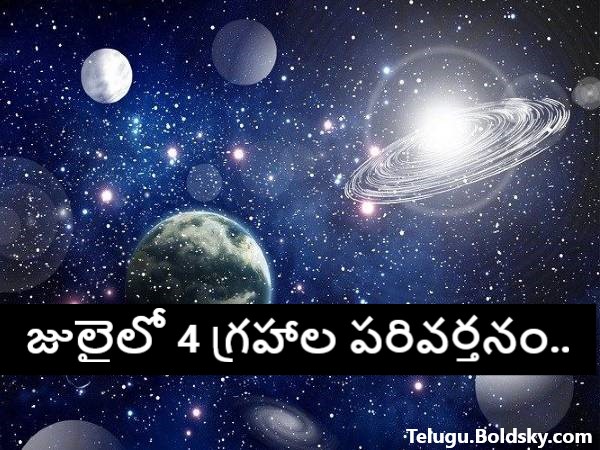 These Four Planets Will Change Their Position in July and These Zodiac Sign Will Get Benefit