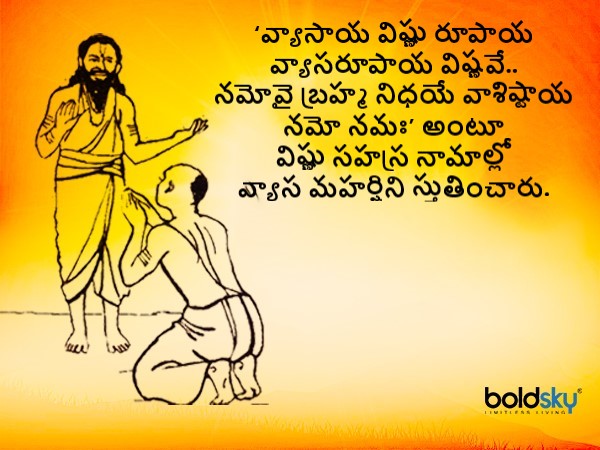 విష్ణు సహస్ర నామాల్లో