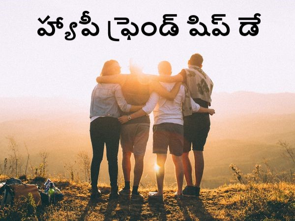 Happy Friendship Day 2020: Best wishes, quotes, Facebook and Whatsapp status, messages