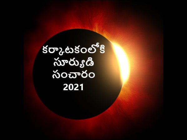 Sun Transit in Cancer On 16 July 2021, These Zodiac Signs Will Get Benefit