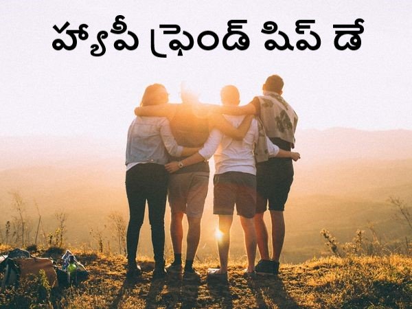 Friendship Day 2021 : Know Which Zodiac Sign People Can Be Your Best Friend