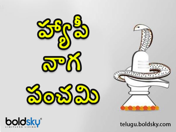 Happy Nag Panchami 2021 Wishes Messages Quotes Images Facebook amp amp Whatsapp status in Telugu