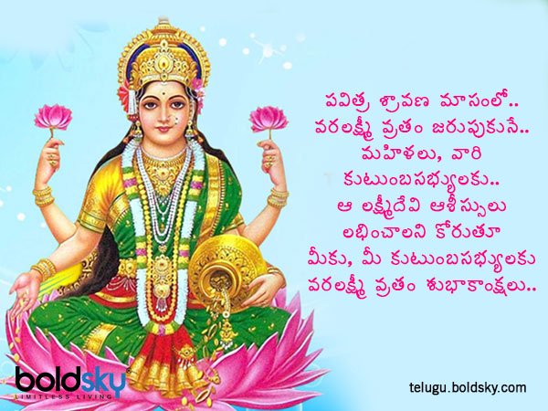 లక్ష్మీదేవి ఆశీస్సులు..