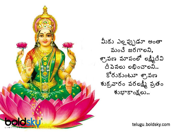 లక్ష్మీదేవి దీవెనలు..
