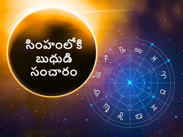 Mercury Transit in Leo On 09 August 2021, These Zodiac Signs Get Benefits