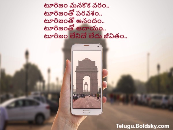 World Tourism Day 2021, Date, History and Significance in Telugu