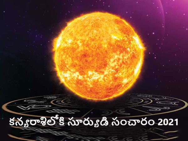 Sun Transit in Virgo On 17 September 2021 Effects on Zodiac Signs in Telugu