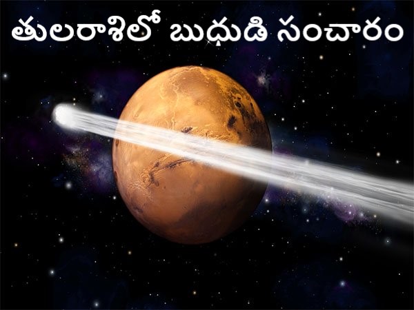 Mercury Transit in Libra On 22 September 2021 Effects on Zodiac Signs in Telugu