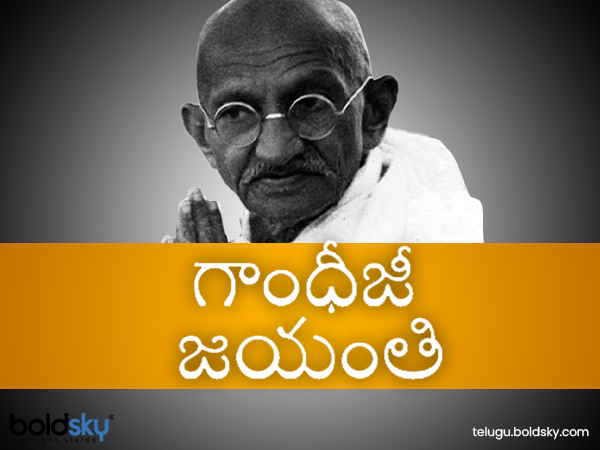 Gandhi Jayanti 2020: Famous Mahatma Gandhi Quotes in Telugu