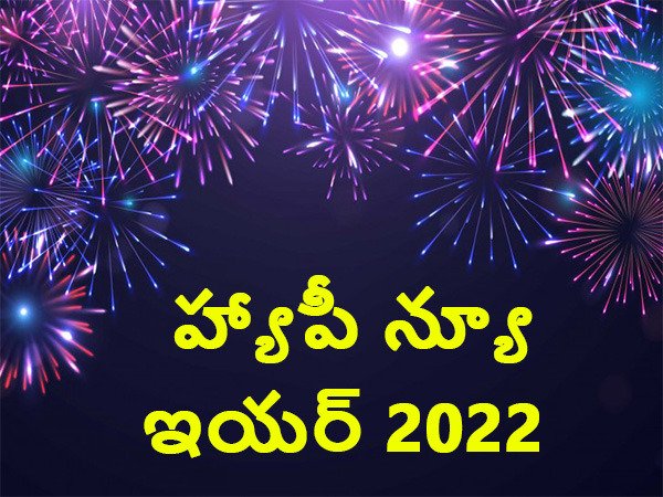 Best New Years Eve Party Ideas in Telugu