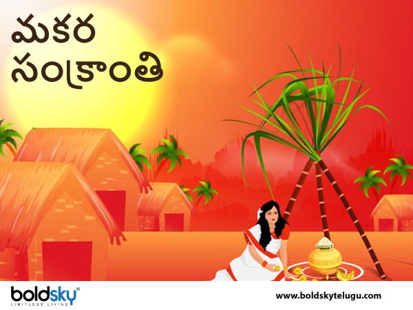 పండగంతా పల్లెల్లోనే..