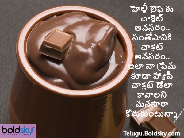 చాక్లెట్ భావాలు..