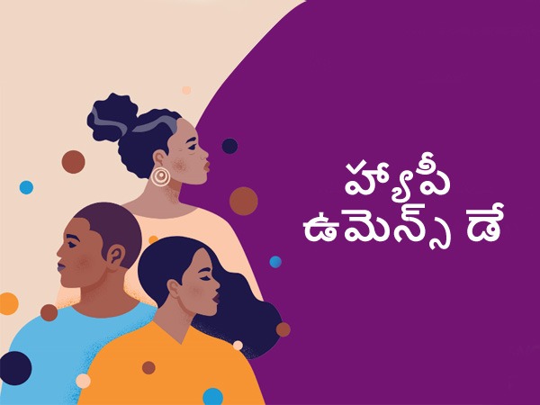 International Womens Day 2022 Date, Theme, History, Significance and Why it is Celebrated in Telugu