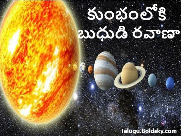 Budh Rashi Parivartan 2022 Mercury Transit in Aquarius On 6 March Effects on Zodiac Signs in Telugu