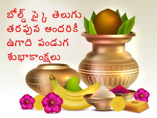Ugadi 2022 date, time, rituals, history and significance in telugu
