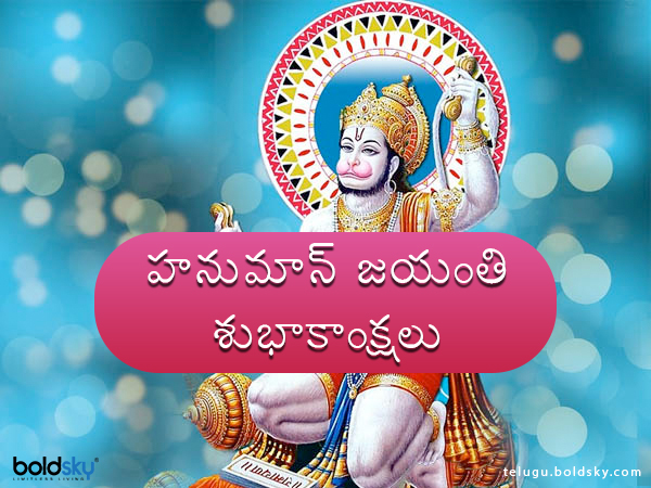 Hanuman Jayanti:Remedies To Get Rid of Shani Dosha on Hanuman Jayanti in Telugu