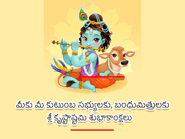 Krishna Janmashtami 2022 Date, History, Muhurat, Puja Vidhi, Mantra, Rituals and Significance in Telugu