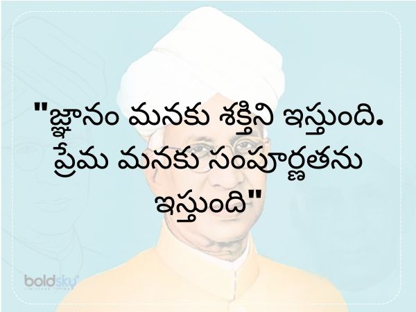 సర్వేపల్లి రాధాకృష్ణన్ సూక్తులు 10