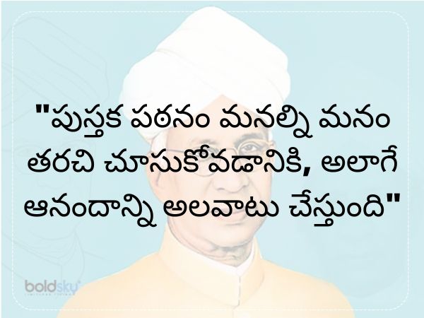 సర్వేపల్లి రాధాకృష్ణన్ సూక్తులు 11