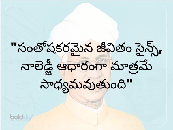 సర్వేపల్లి రాధాకృష్ణన్ సూక్తులు 4