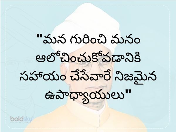 సర్వేపల్లి రాధాకృష్ణన్ సూక్తులు 7