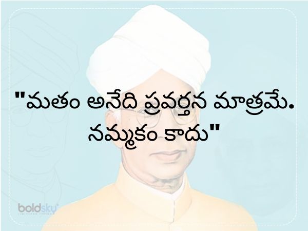 సర్వేపల్లి రాధాకృష్ణన్ సూక్తులు 8