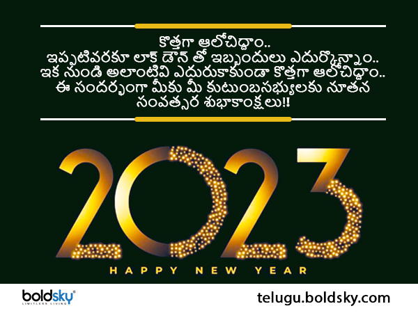 కొత్తగా ఆలోచిద్దాం..