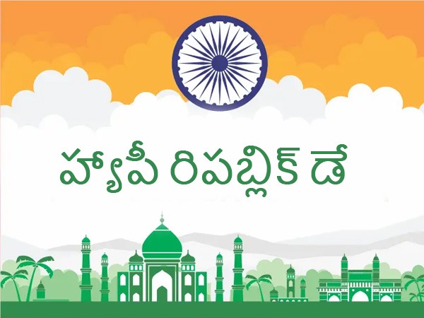 Republic day 2023: speech ideas and tips for students in Telugu