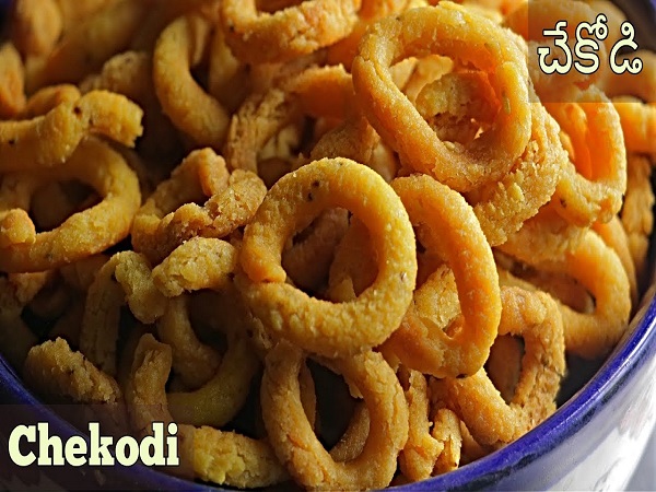 చెగోడీలు: