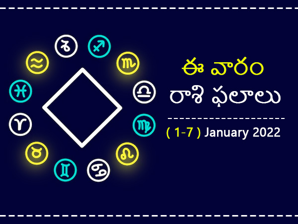 Weekly Horoscope For 01 January 2023 To 07 January 2023 In Telugu Weekly Horoscope For 01 January 2023 To 07 January 2023 In Telugu