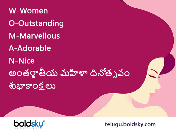 WOMEN అంటే..
