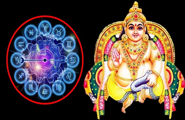 Kubera Dev These Zodiac Signs Always Have Grace Of Kubera And Gives Immense Wealth And Success In Telugu