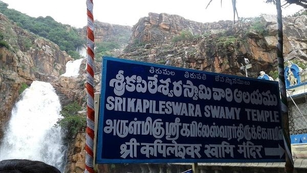  Improtanceof Visit Kapila Theertham, Tirupati in Shravana Masam, Temple History and Significance in Telugu