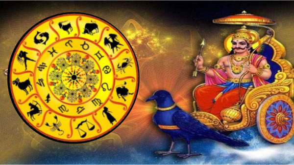 These 3 Zodiac Signs Are Favorite To Shani Dev Always Blessed With Wealth And Prosperity In Telugu