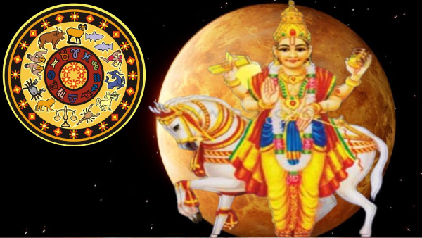 Shukra Asta 2023 Venus Combust These Zodiacs Will Be Affect Know In Telugu