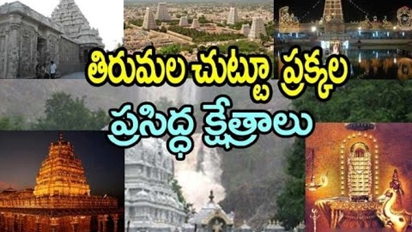 Bikes are available for rent to Visit Tirupati Balaji temple, these are the Best religious places to visit in bike ride