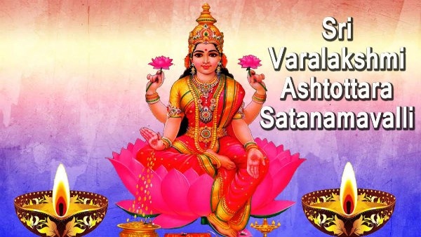 Varamahalakshmi Vratham: Varamahalaskshmi Ashtottara Shatanamavali in Telugu