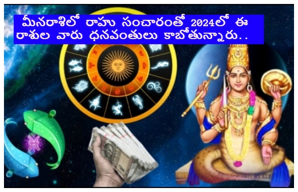 Rahu Transit in Pisces