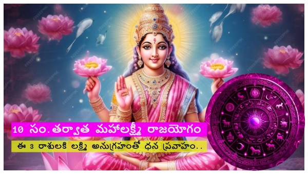 Venus and Mercury make mahalaxmi rajyoga 2024