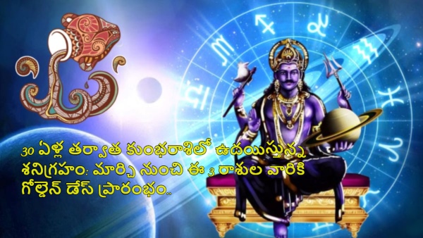 Saturn Rise In Aquarius 2024